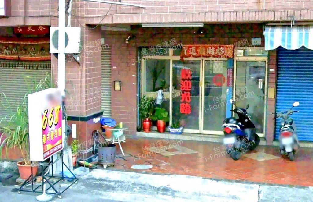 668泰式養生館 3 1024x663