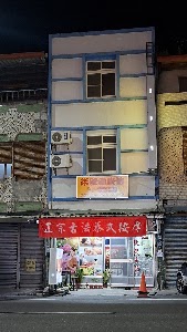 柒號泰式按摩健康館 place picture