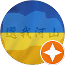 清風不識字 profile picture