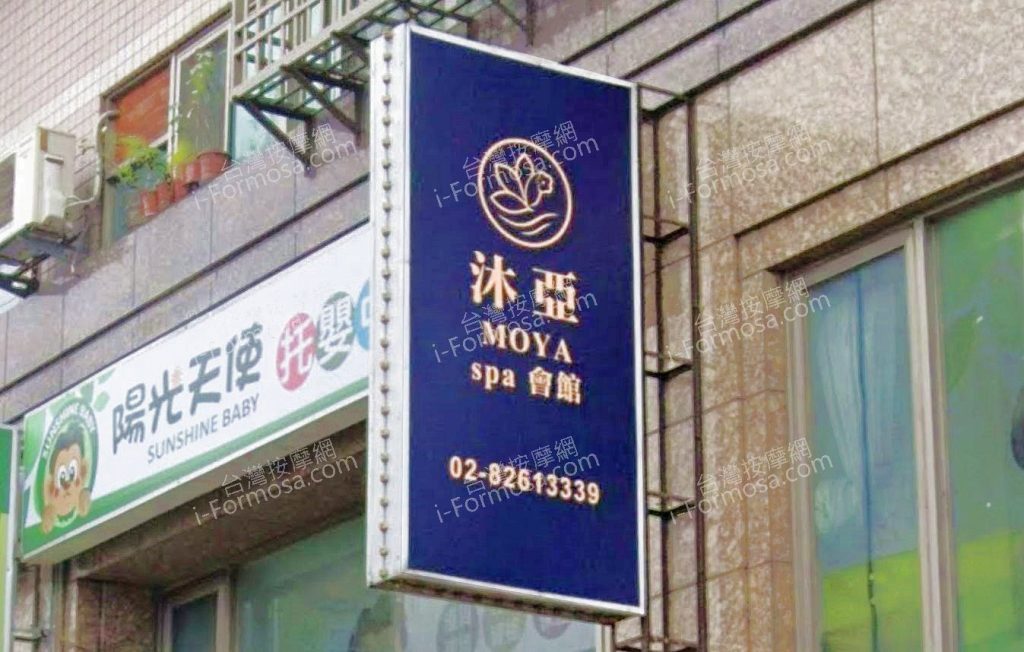 MOYA Spa 1024x652