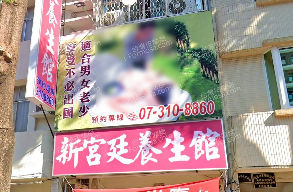 xingongtingyangshengguan 1024x671