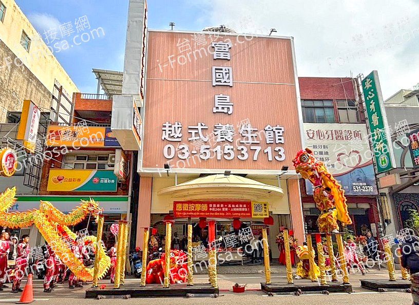 富國島越式養生會館780426 n