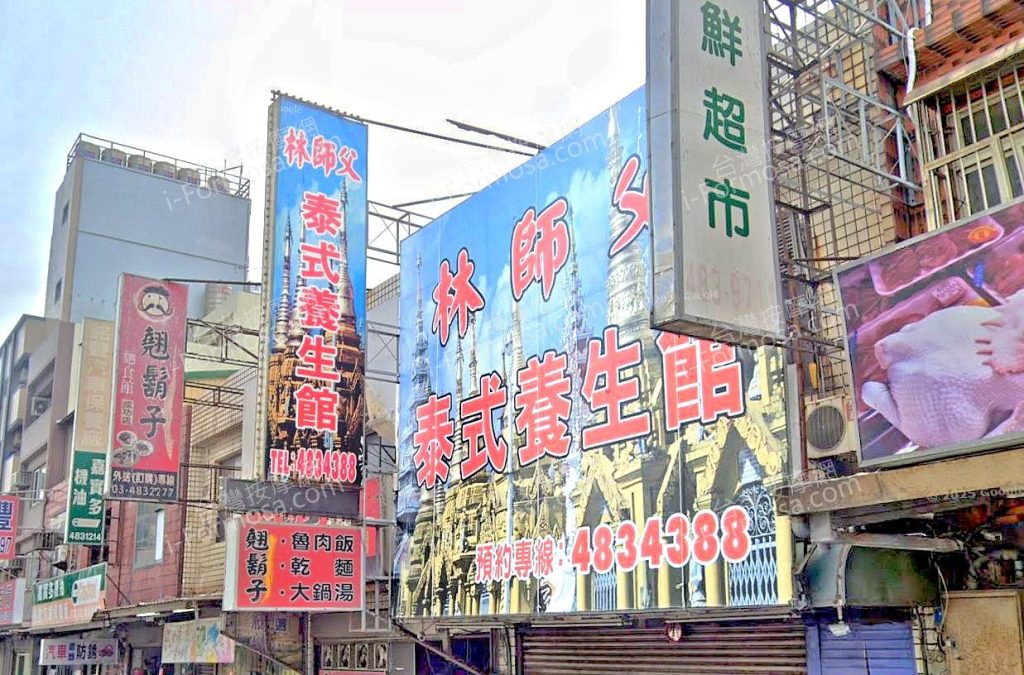 林師父泰式養生館 3 1024x675