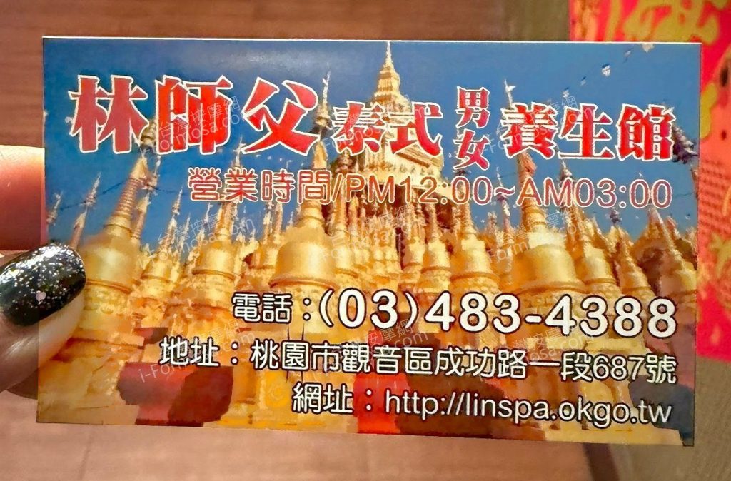 林師父泰式養生館5573 n 1024x674