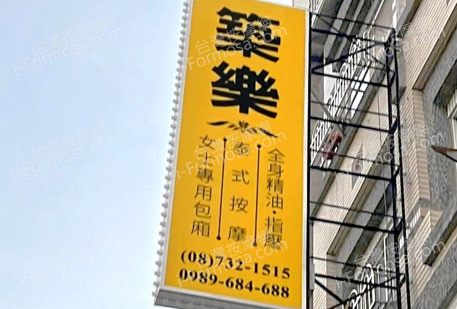 築樂泰式按摩4291312 n