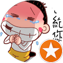 陳思翰 profile picture