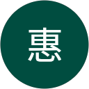 員林惠 profile picture
