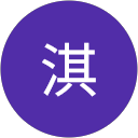 佳淇淇 profile picture