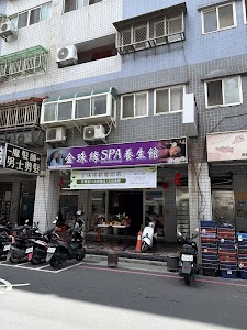 金珠緣養生館 place picture