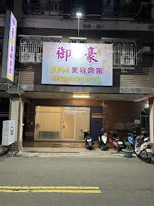 御豪spa養生會館 place picture