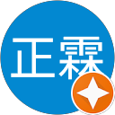 商正霖 profile picture