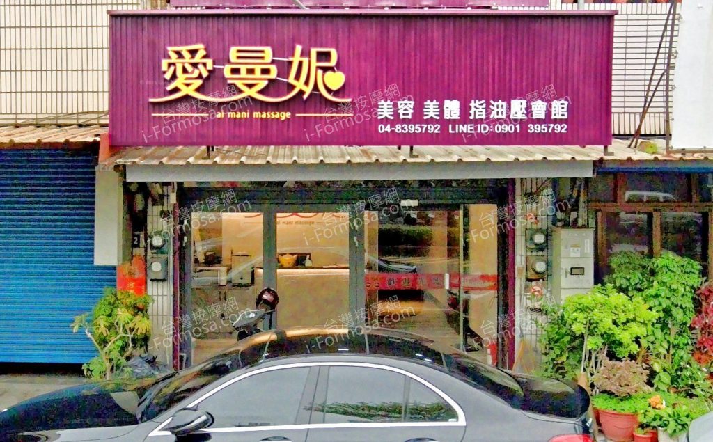 愛曼妮指油壓會館 2 1024x635