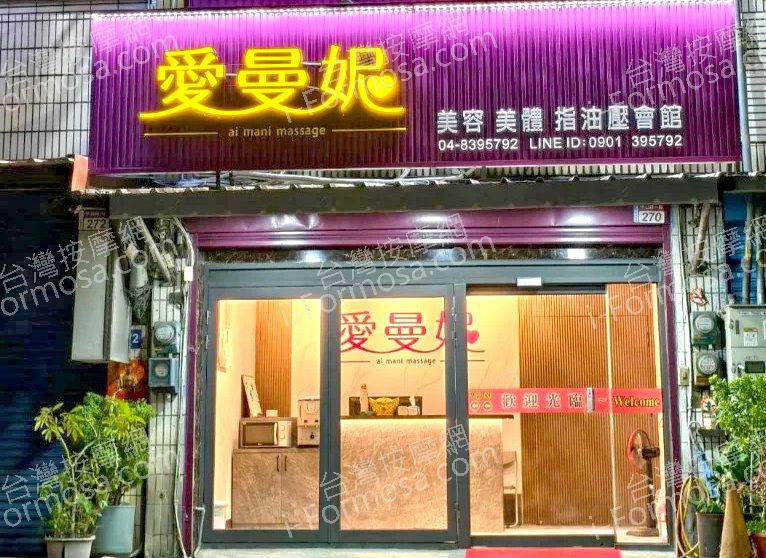 愛曼妮指油壓會館ed7