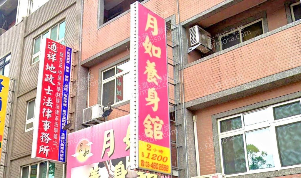 月如養身館 4 1024x606