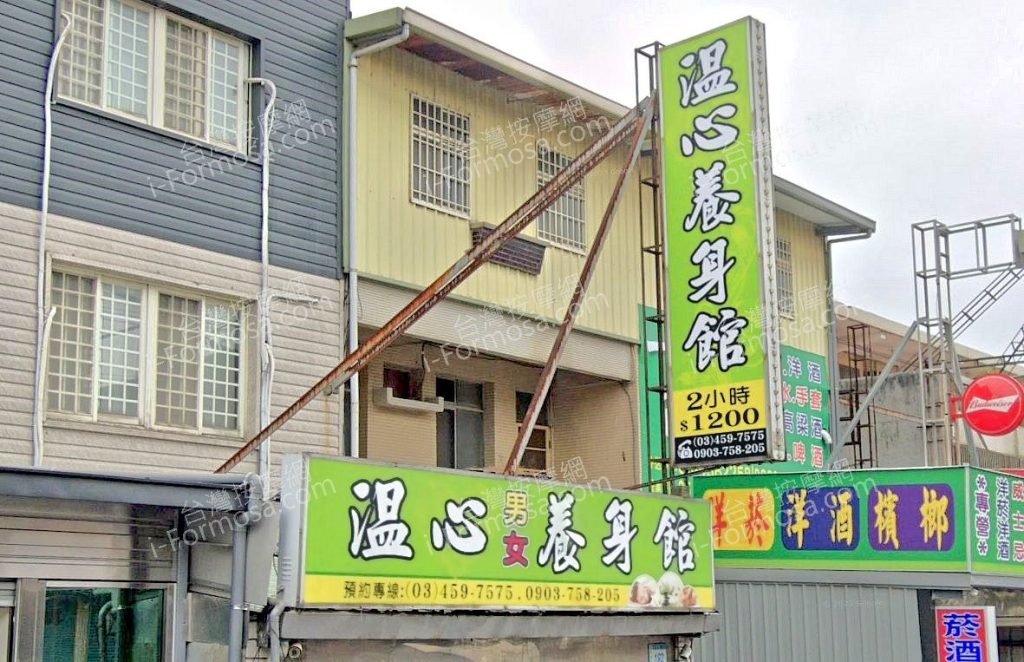溫心男女養身館 2 1024x662