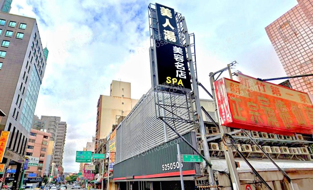 美人湯SPA美容名店 4 1024x622