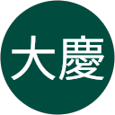 黃大慶 profile picture