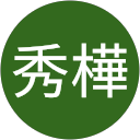 施秀樺 profile picture