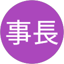 董事長 profile picture