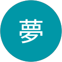 陳夢 profile picture