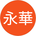 李永華 profile picture