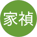梁家禎 profile picture