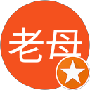丟妳老母 profile picture