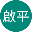 郭啟平 profile picture