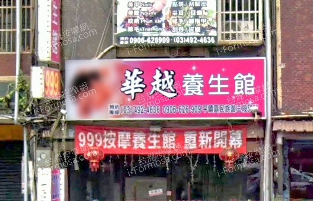 huayue 1024x657