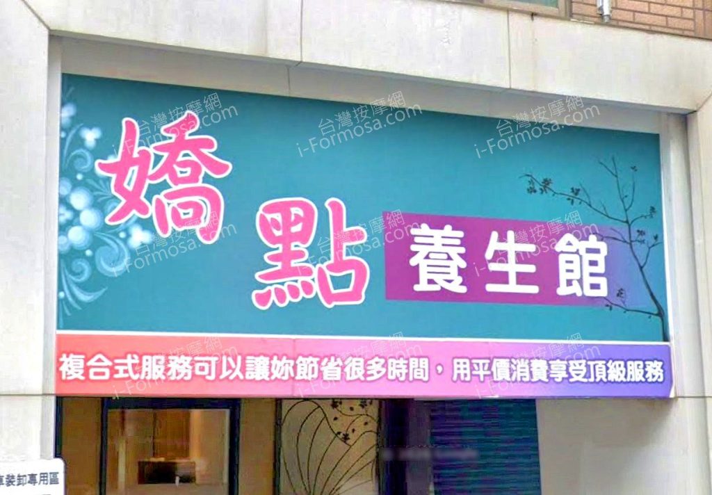 jiaodian 1024x712