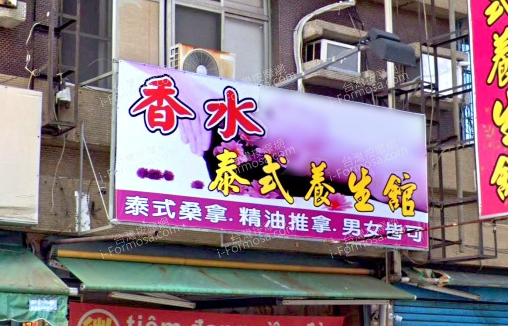 xiangshui 1024x658