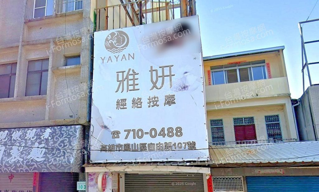 yayan 1024x617