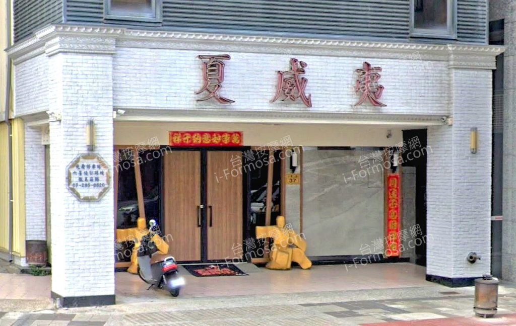 夏威夷SPA會館 7 1024x648