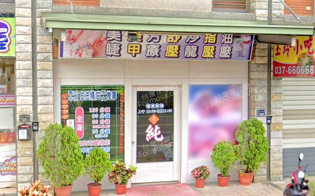 沙哇蒂卡泰式養生館 2 1024x638