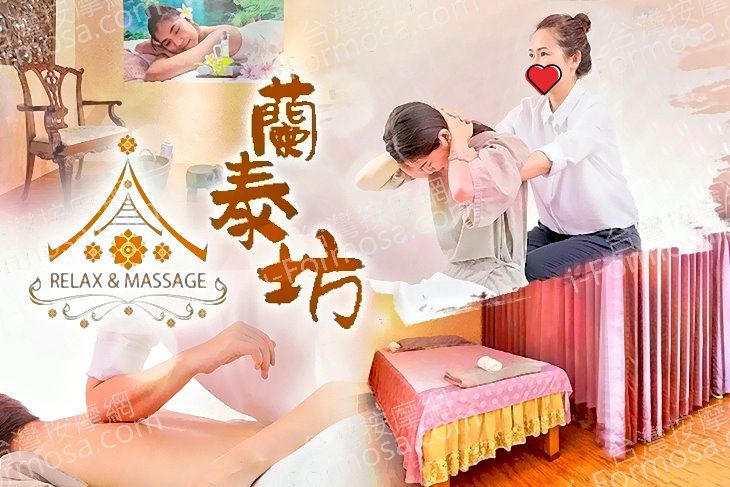 蘭泰坊泰式舒活館80497 1 7