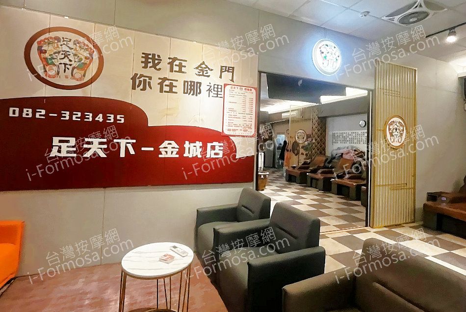 足天下金城店ed 3
