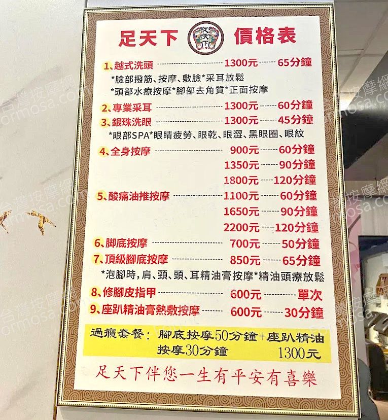 足天下金城店ed 6