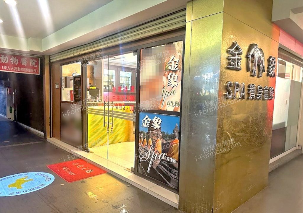 金象SPA養身會館 12 1024x721