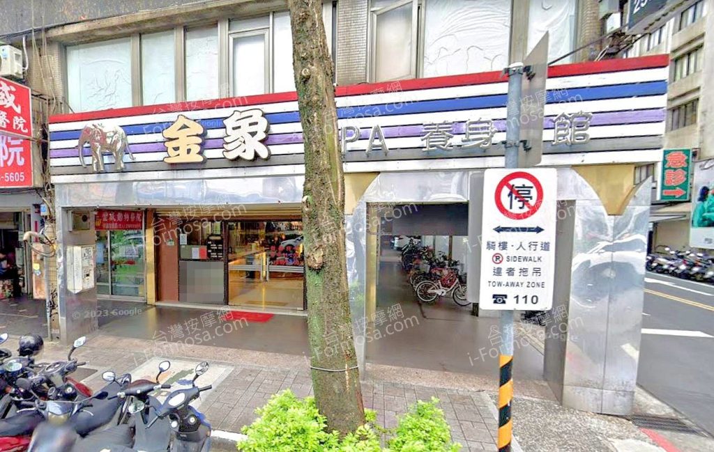 金象SPA養身會館 4 1024x649