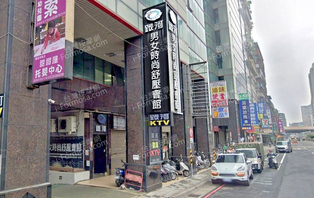 銀河男女時尚舒壓會館 5 1024x647
