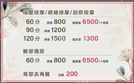 雅妍經絡按摩med2