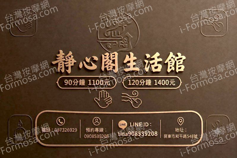 靜心閣生活館3344776636 n