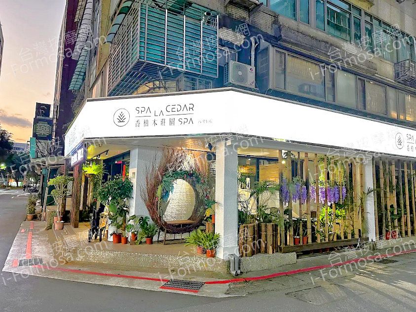 香柏木莊園SPA 敦南館amed
